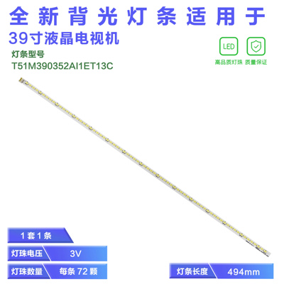 TCL电视液晶屏通用灯珠2包价