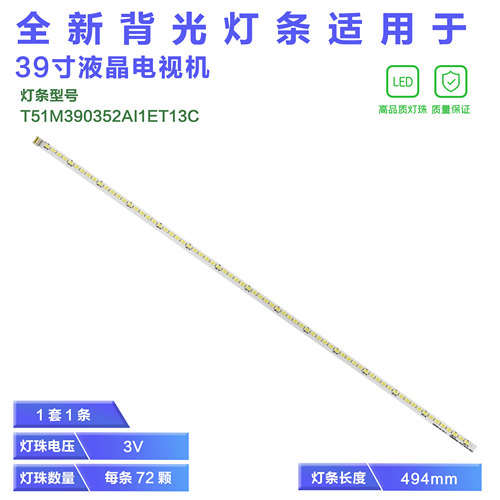TCL电视液晶屏通用灯珠2包价