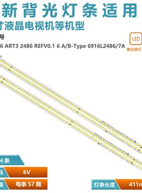 适用LG 75UH8550-CA 75UH655T-DB灯条6922L-0184A 6916L-2486A 24