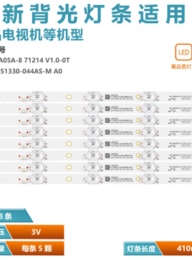 适ID5205P-D8灯条ZN-50JA05A-8 JAV-D18-50-ZX-DT5-A0