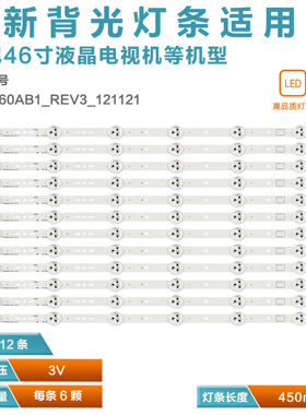 适用索尼KLV-46R479A KLV-46R470A KLV-46R476A KDL-46R473A 灯条