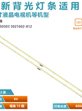 全新XBR-55X800B KD-55X8000 KD-55X8500B 灯条NLAW50303 SYV5535