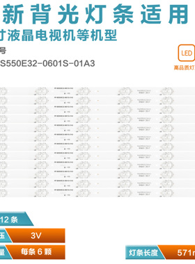 适用 Voor 55寸SUNNY SN055LDSIS231-DF RF-BS550E32-0601S-01 A3