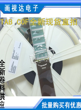 适用DB689BA-FL14XR  COF模块TAB卷料三星屏液晶驱动芯片卷料直拍