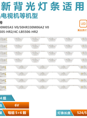 适用TCL B50A658U灯条TMT-50E5800-8X6-3030C-6S1P 006-P1K3420A