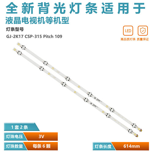 32寸电视机灯光led灯条飞利浦