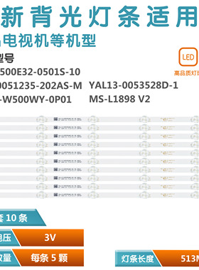 适用倍科AT-50U801CN17灯条YAL13-0053528D-02 MS-L1898 V2液晶