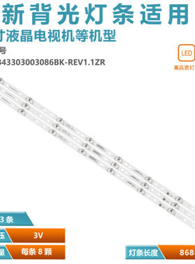 适用海尔LE43M31灯条06-43F9-SMC3030-0D20-3X8-W12-190826-B液晶