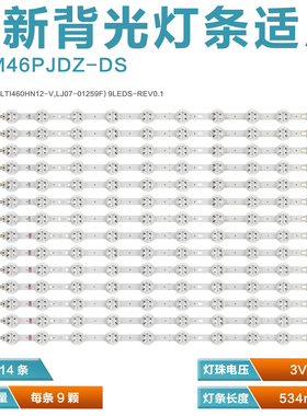 适用创维M46PJDZ-DS灯条 SVS460AC4 LTI460HN12-V LJ07-01259E/F