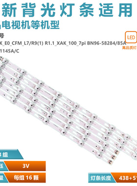 UA50DU7700X UA50DU7700灯条L1_DU7K_E0_CFM_ L9(1)R1.1_XAK_100