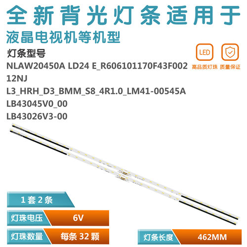 适用索尼KDL-43W750E KD-43X8000E KD-43X7000E灯条NLAW20450