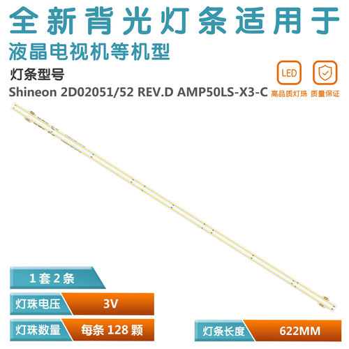 乐视超3X504X50L504FCNN灯条