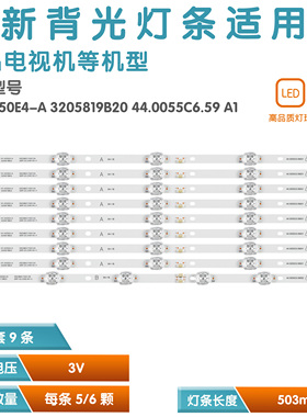 适用 55EK18GT夏新HX-50A55DW灯条HY-A550E3-A/B HY-A550E4-A/B