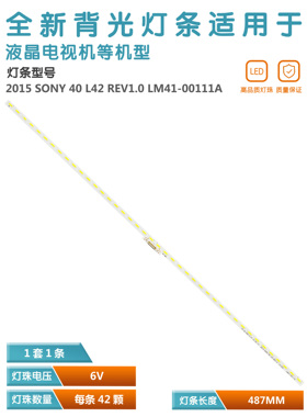 适用索尼KDL-40R550C 40W705C液晶灯条LM41-00111A屏NS5S400VND02
