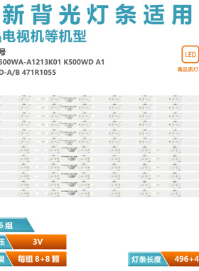 适用联想50A21Y 50E31Y LE50K35S LE50K33S LE50D69电视灯条