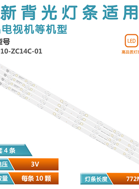 适用三洋40CE1100 LED40C370灯条 XJ40D10-ZC14C-01配屏CN40CM871