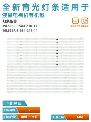 适用索尼KD-65X9500G灯条