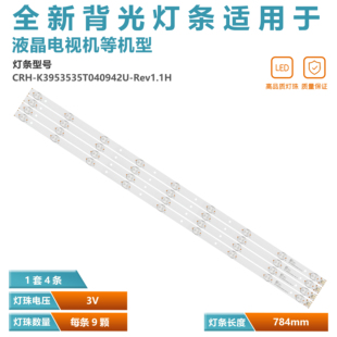 适用欧宝丽LED40V3i三洋40CE1130灯条CRH-K3953535T040942U-REV
