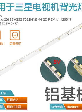 适用三星UA32ES5500R UE32ES5557K UE32ES6557灯条背光电视灯