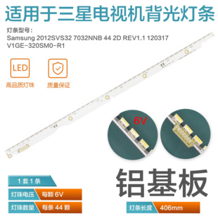 适用三星UA32ES5500R UE32ES5557K UE32ES6557灯条背光电视灯