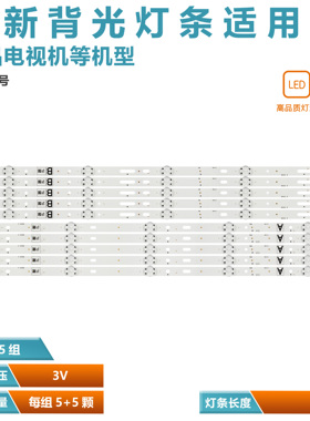 适用索尼KD-60X690E灯条17Y 60UHD A REV02_5LED170209 SVG600A36