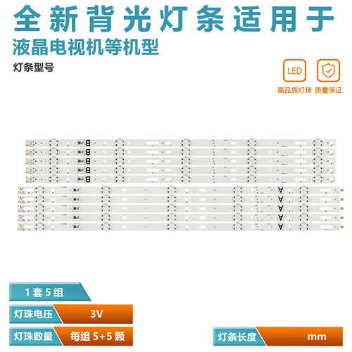 60寸背光灯led电视机灯条