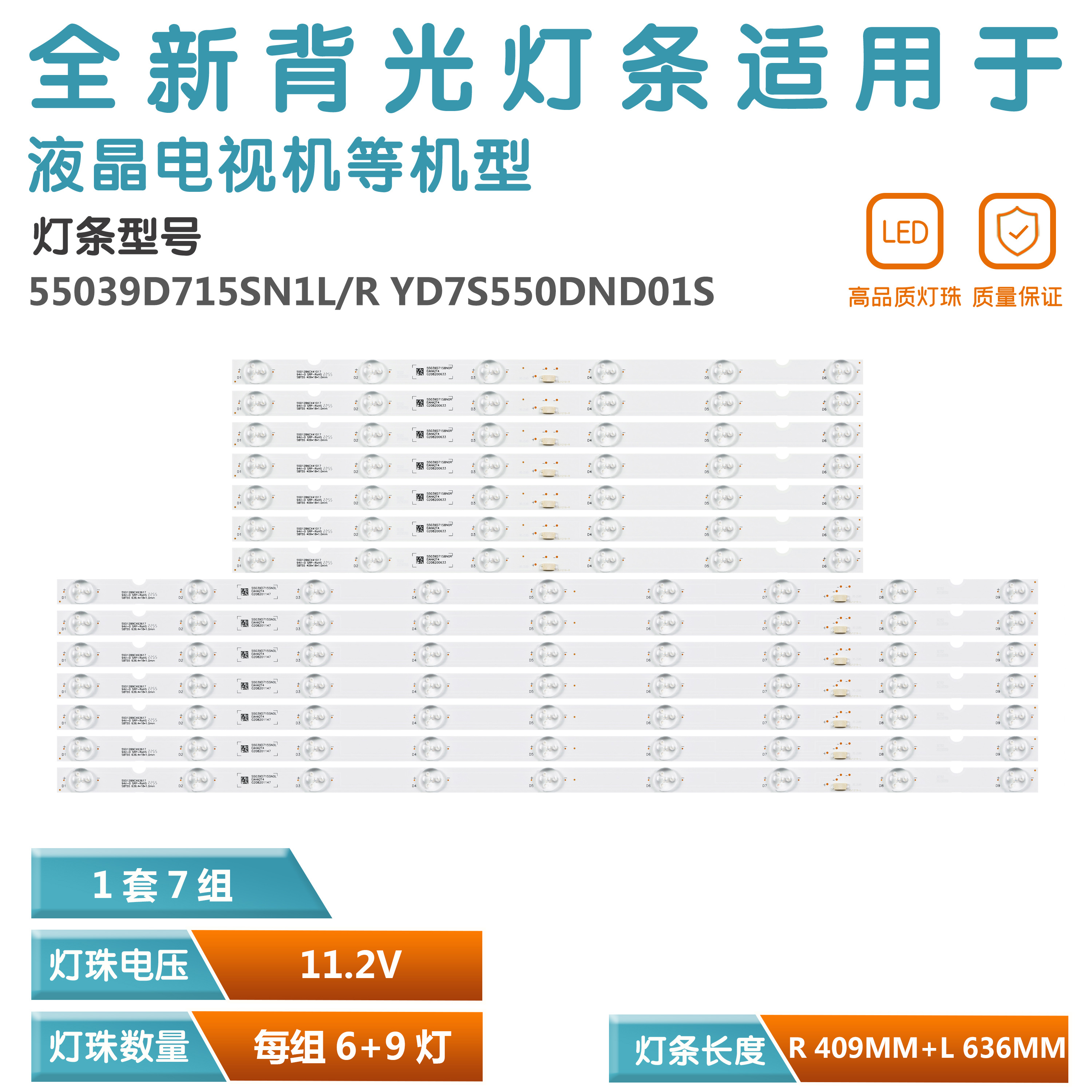 适用55D12B9CX63617 SBT55 灯条KD-55X9000E 55039D715SN1L/R