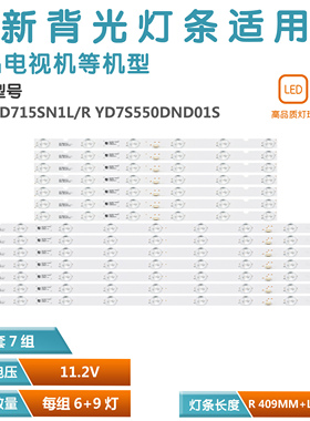 适用55D12B9CX63617 SBT55 灯条KD-55X9000E 55039D715SN1L/R