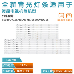 适用55D12B9CX63617 SBT55 灯条KD-55X9000E 55039D715SN1L/R