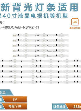 适用三星UE40J5100 40H5000灯条D4GE400DCAB-R1 BN96-30450A/449A