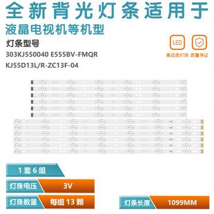 ZC14F LE65H适用三星UA55JU50SWJXXZ灯条LTA550HQ20 KJ55D13L