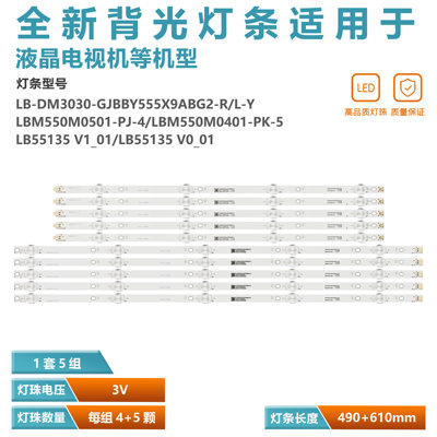 适用LG 55UN70006LA灯条LB55135 V0_00 LB55135 V1_01电视机背光