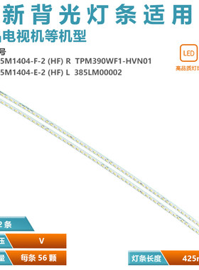 适用飞利浦 392M7C 灯条TPM390WF1-HVN01U 曲屏39寸背光灯条