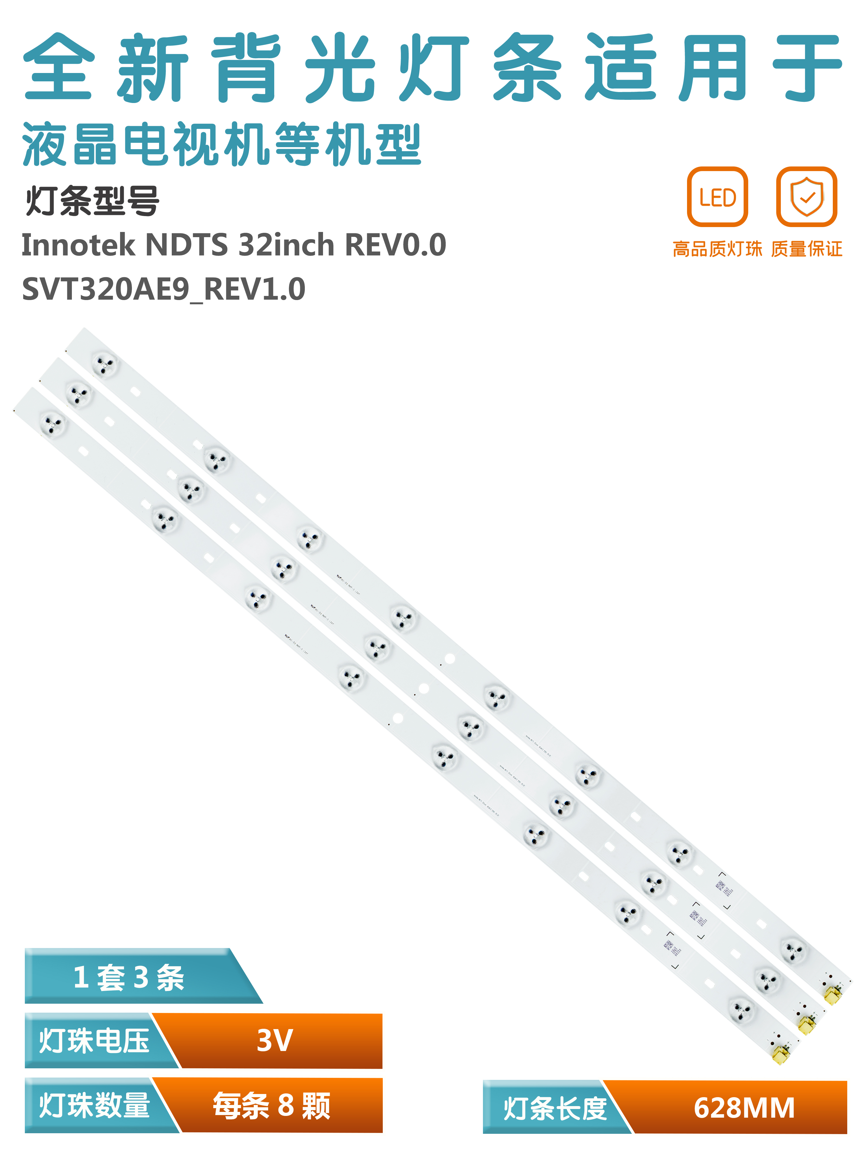 适用东芝32P2306E灯条SVT320AE9 32P2400D  32L2333DG LSC320HN03 电子元器件市场 显示屏/LCD液晶屏/LED屏/TFT屏 原图主图