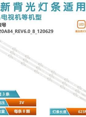 适用东芝32L1350U 32L1300U 32L2300U灯条STT320A84_rev6.0电视