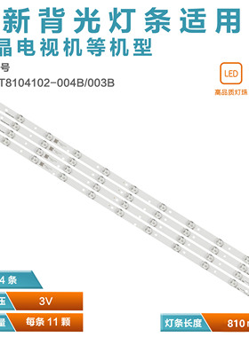 适用惠科HKC F40PA3100先锋LED-40B600灯条3BL-T8104102-004B/03B