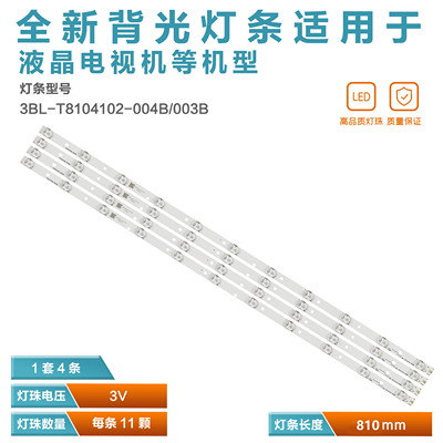 惠科F40PA3100电视灯条