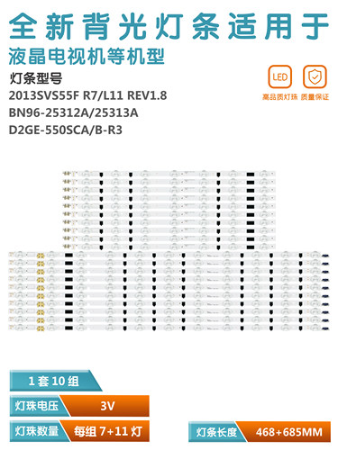 三星UA55F6400AJ液晶电视灯条
