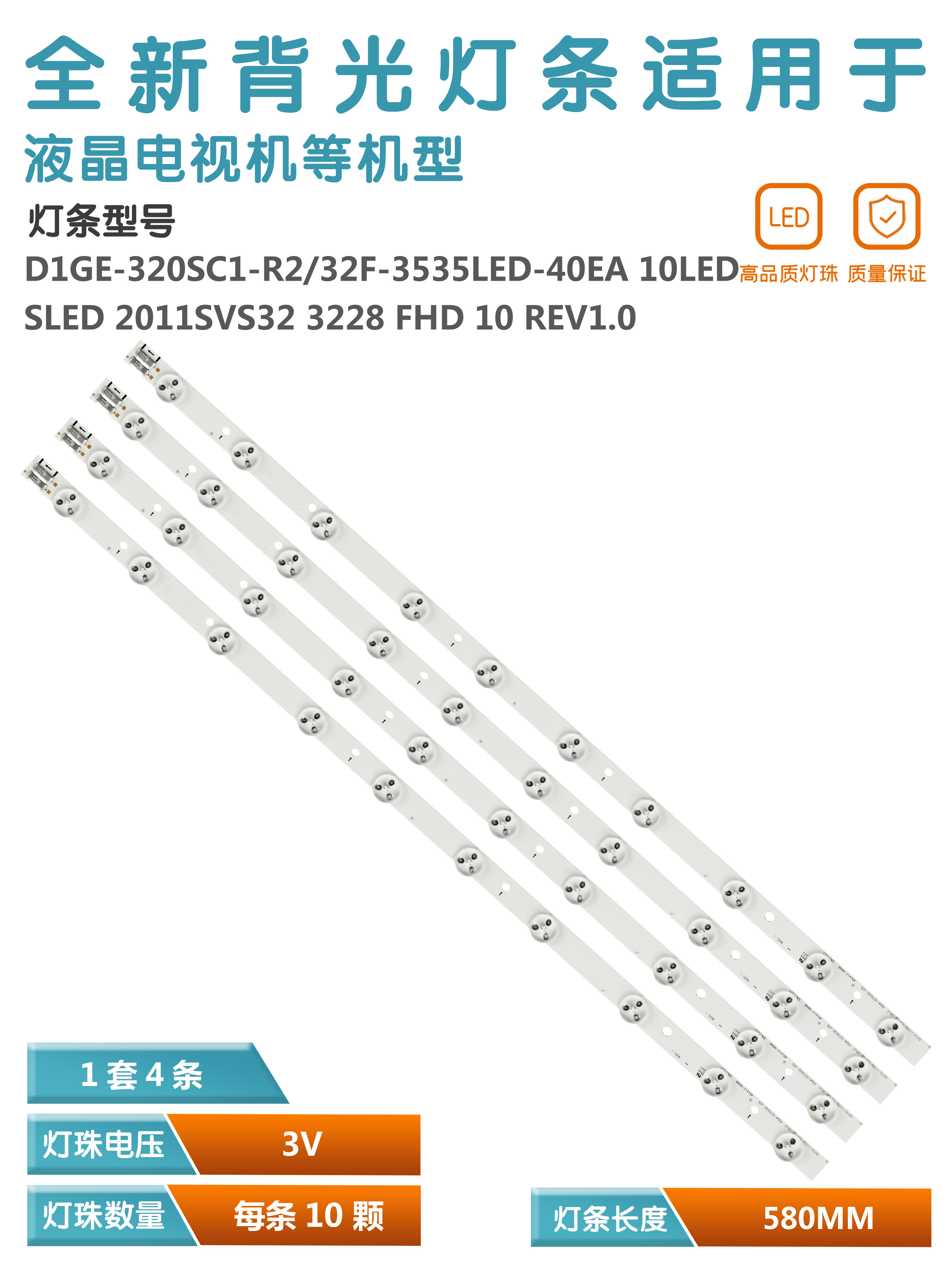 三星UA32EH5080R灯条32F-3535LED
