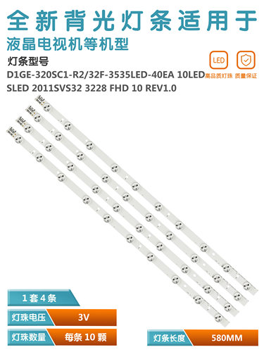 三星UA32EH5080R灯条32F-3535LED