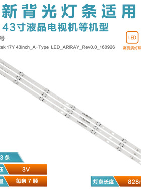 适用LG 43LG63CJ-CA 43UK6200PCA 43UJ6300灯条43LJ61-FHD-L液晶