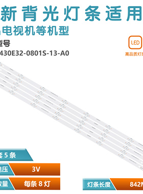 适用LG 43LK5000PTA灯条 RF-EG430E32-0801S-13 A0背光TH-43FX600