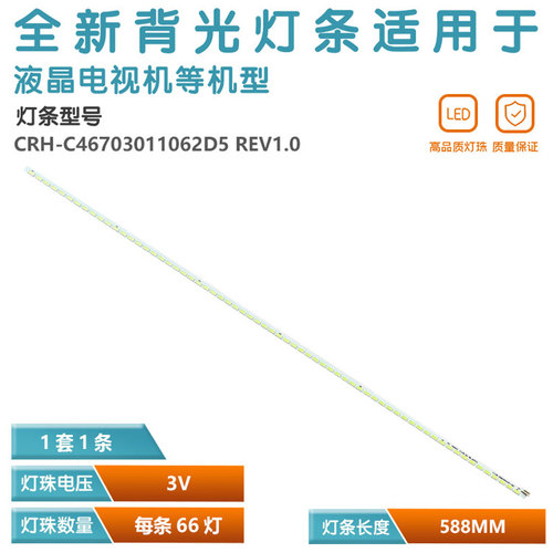 适用海尔LD46U6000灯条