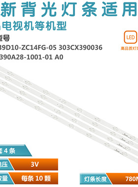 适用海尔40LEM1010/T2 F39B7100E 42Q5D灯条HL-00390A28-1001S-01