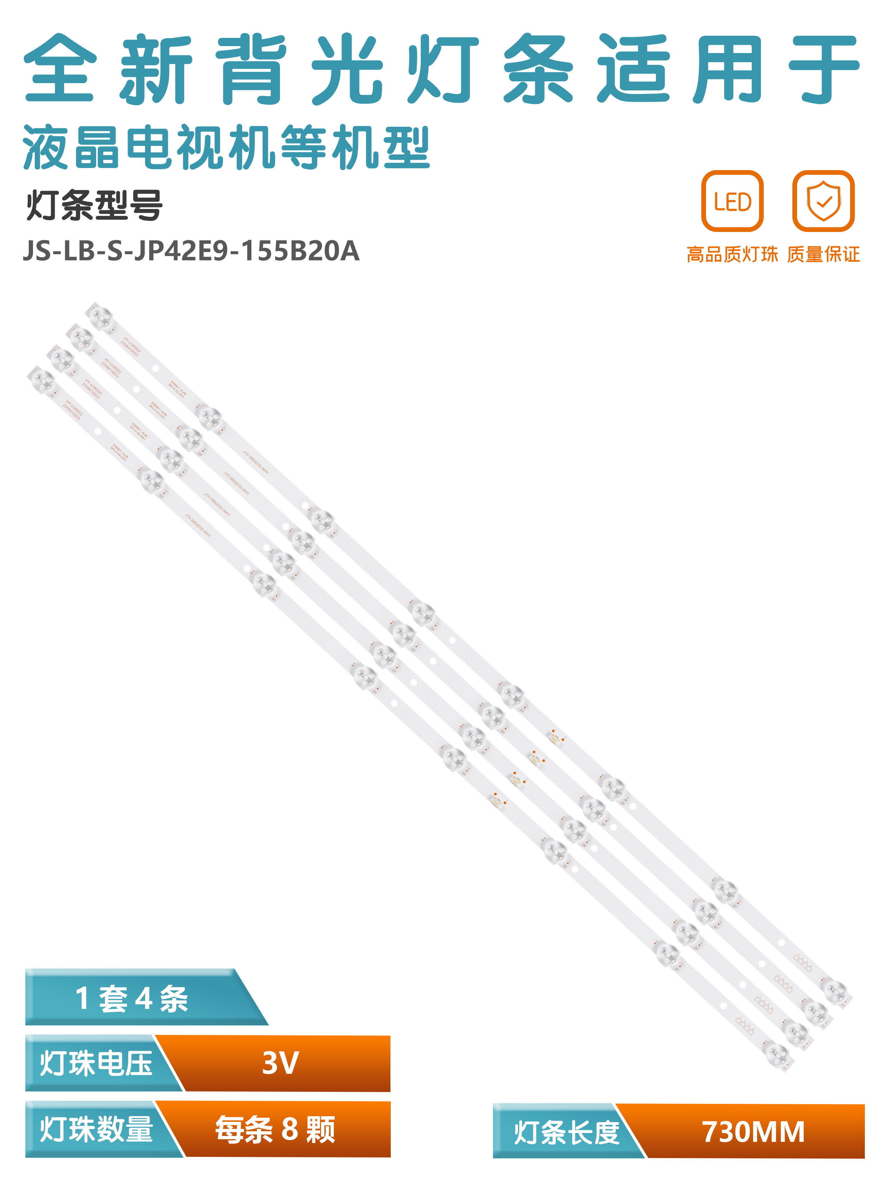 适用夏新AP-40P志高MX3240电视灯条HY-U385D2 J15-3850D30-AHY