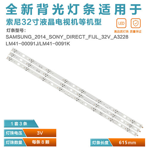 适用索尼KDL-32R300B灯条