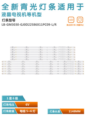适用飞利浦58PU57304背光灯条LB-GM3030-GJ0D22586X11PC09-L-S