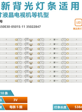 适用 康佳LED55SN2 LFD5571 55X8 55P9灯条RF-AA550E30-0501S-11