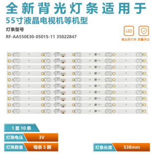 LFD5571 0501S 55X8 AA550E30 55P9灯条RF 适用康佳LED55SN2