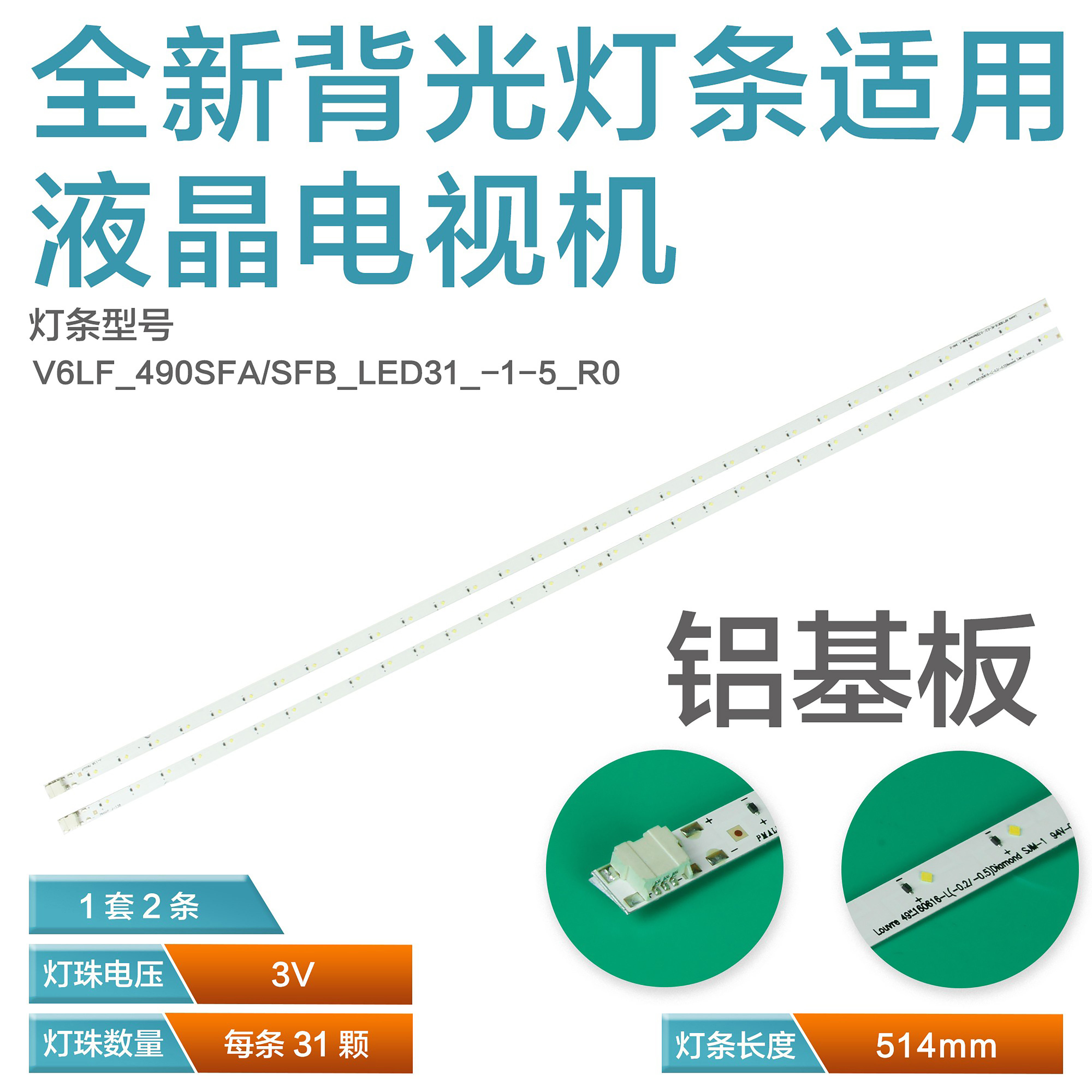 三星49寸液晶电视 V6LF_490SFA/SFB_LED31_-1-5_R0灯条一套价|ruв категории Цифровые аксессуары, рынок электронных компонентов, Компьютер, элемент/запасных частей, жидкокристаллический/ЭЛТ - аксессуары - от Buy2taobao.com для оказания профессиональной услуги покупки агента Taobao